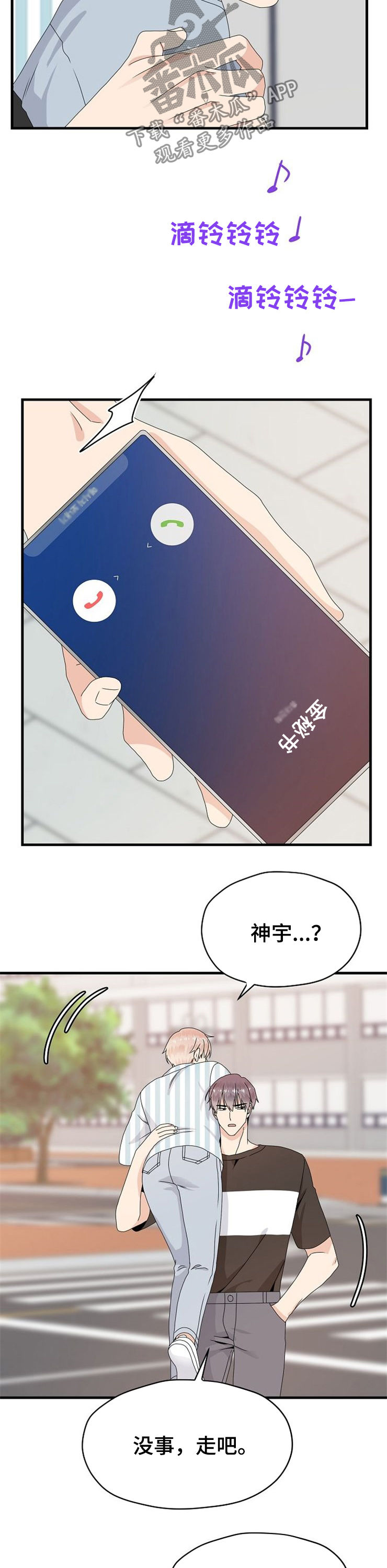 第33章：疯了8
