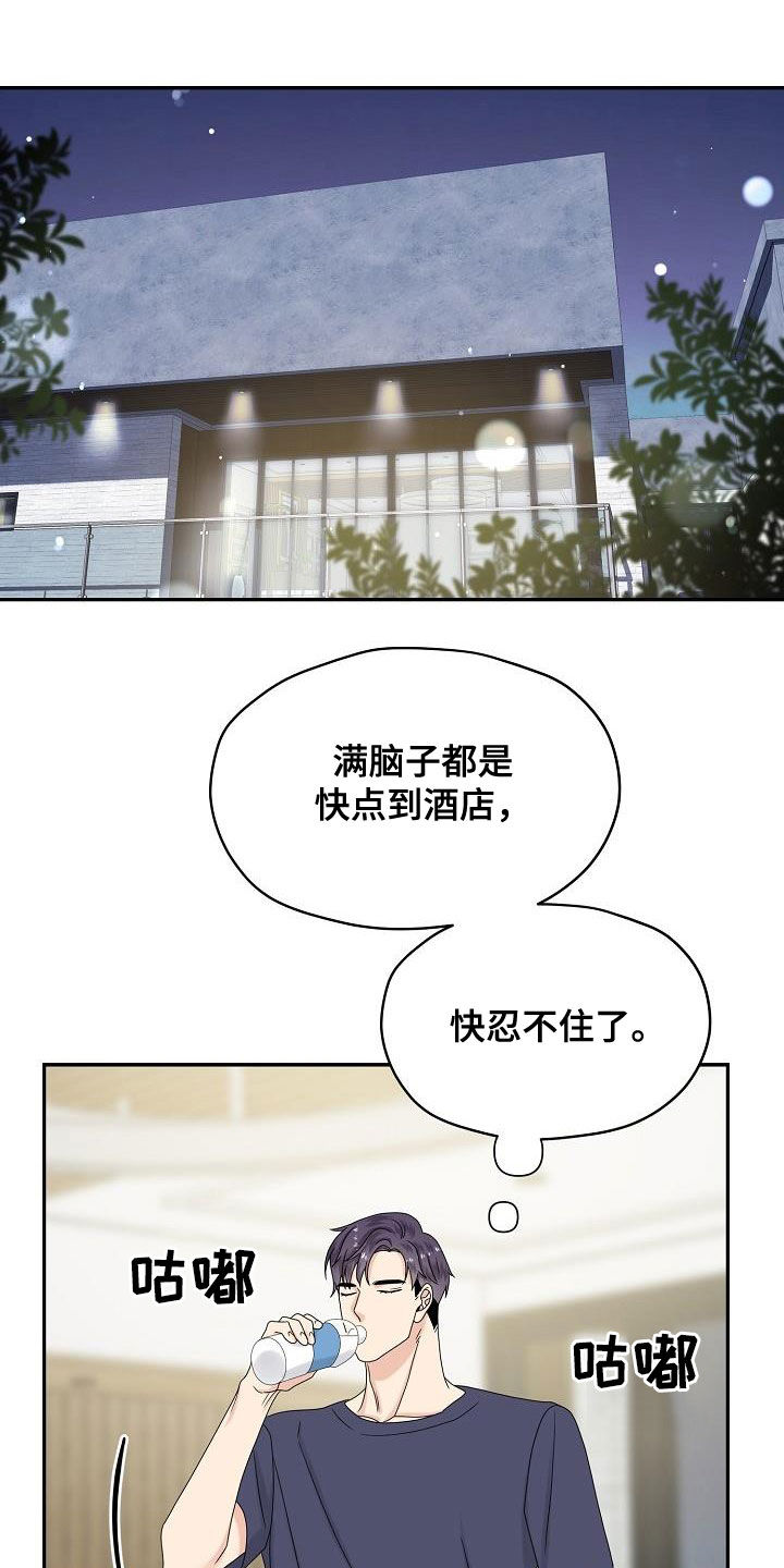 第110章：【番外】兔子衣服19
