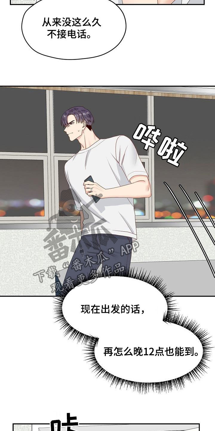 第96章：赶到1