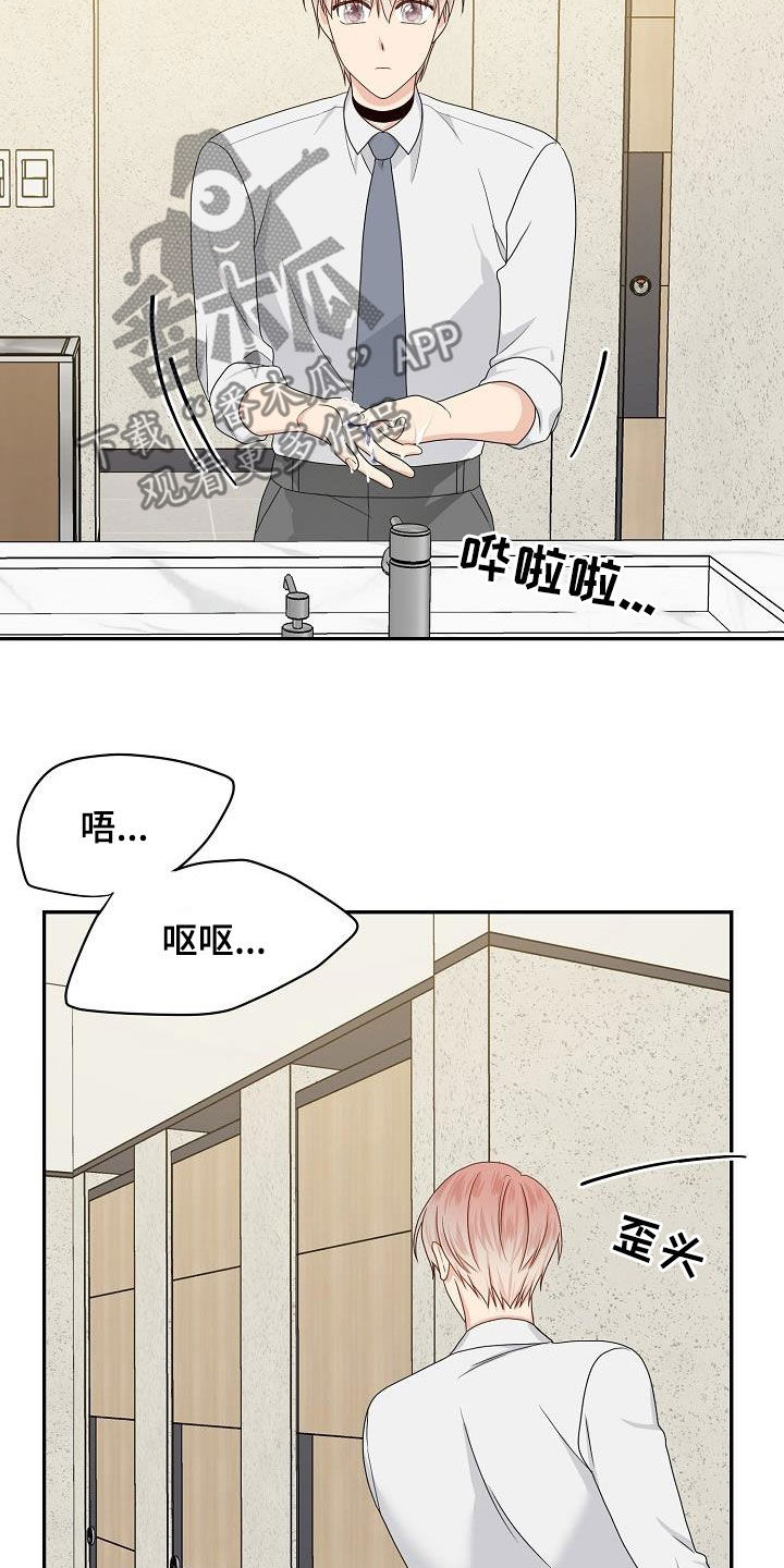 第93章：别太相信他10