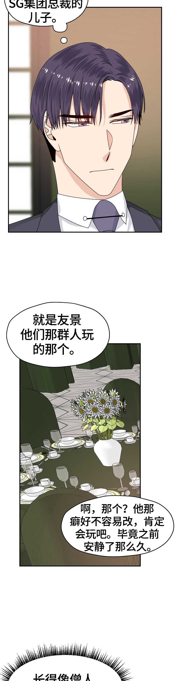 第52章：明知故问9