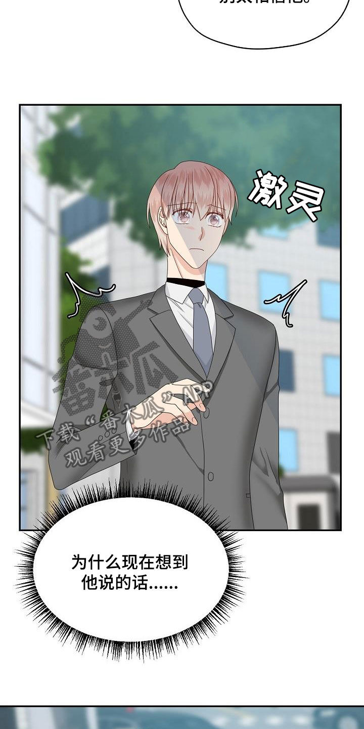 第93章：别太相信他20