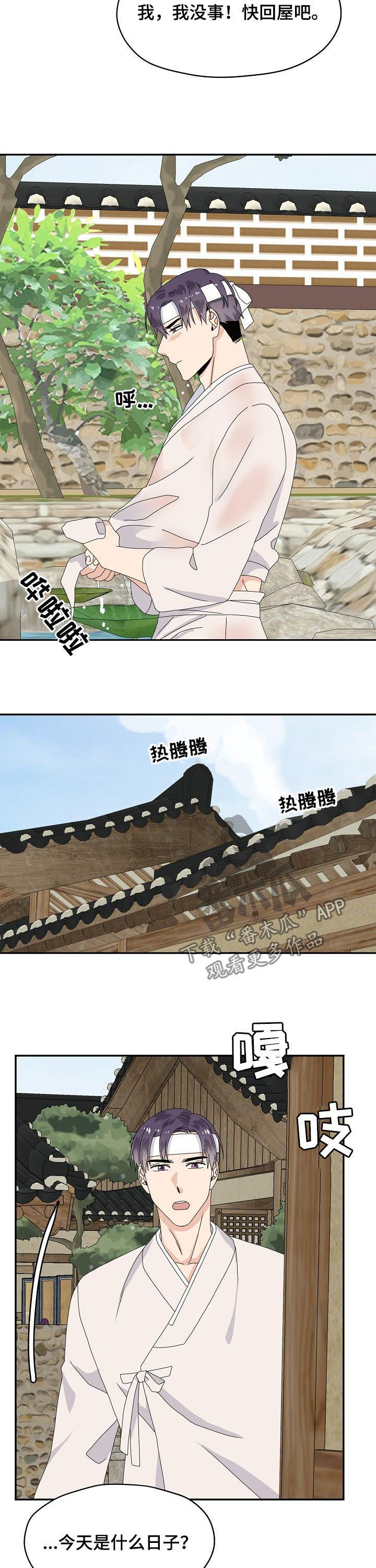 第76章：特别篇：总是回想9