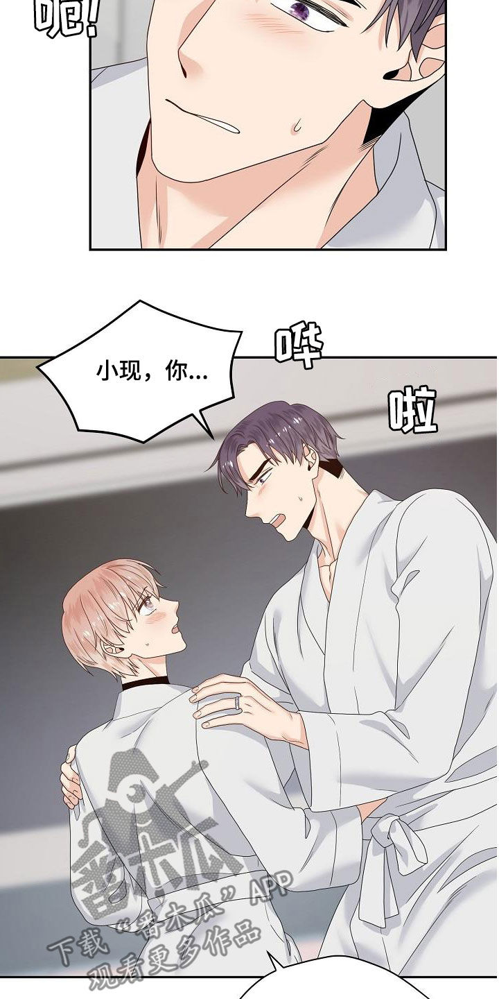 第81章：我在等你13