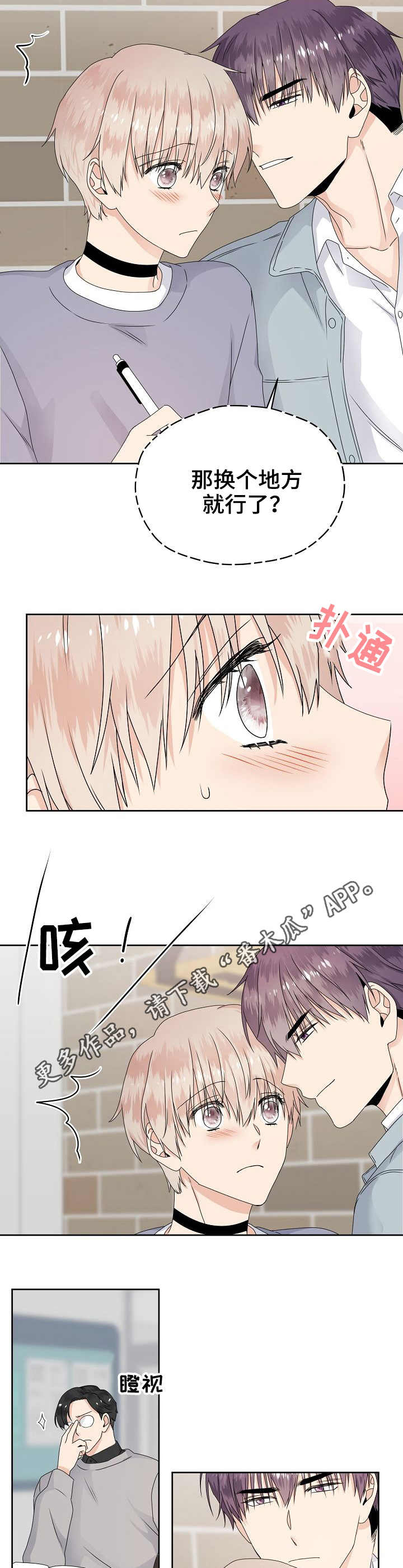 第15章：慌乱5