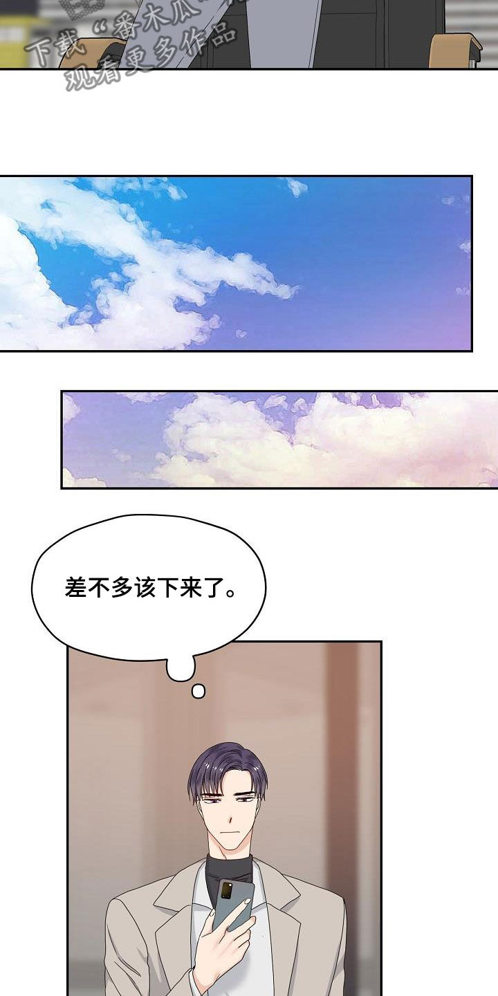 第85章：气愤16