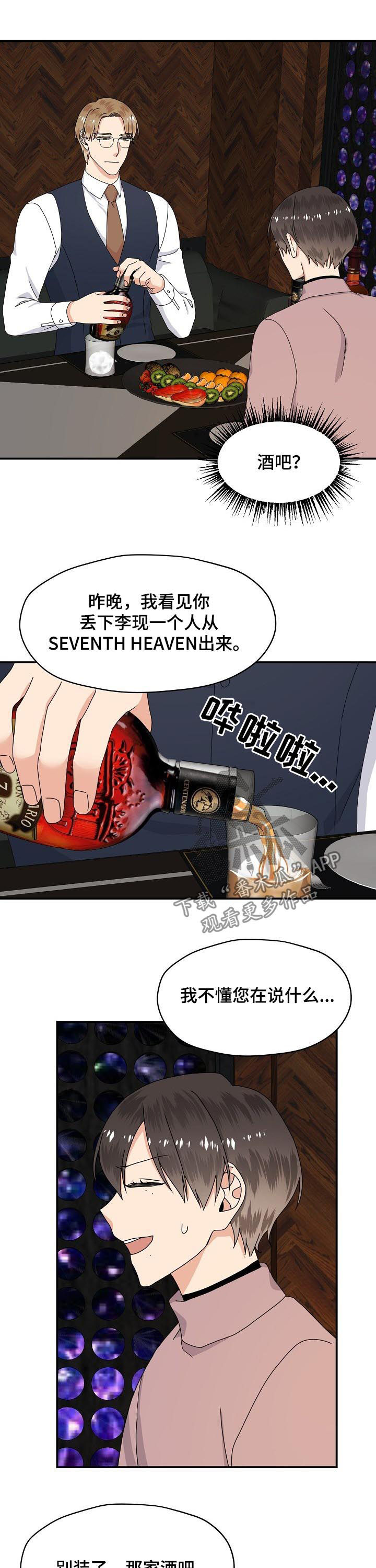 第65章：合作6