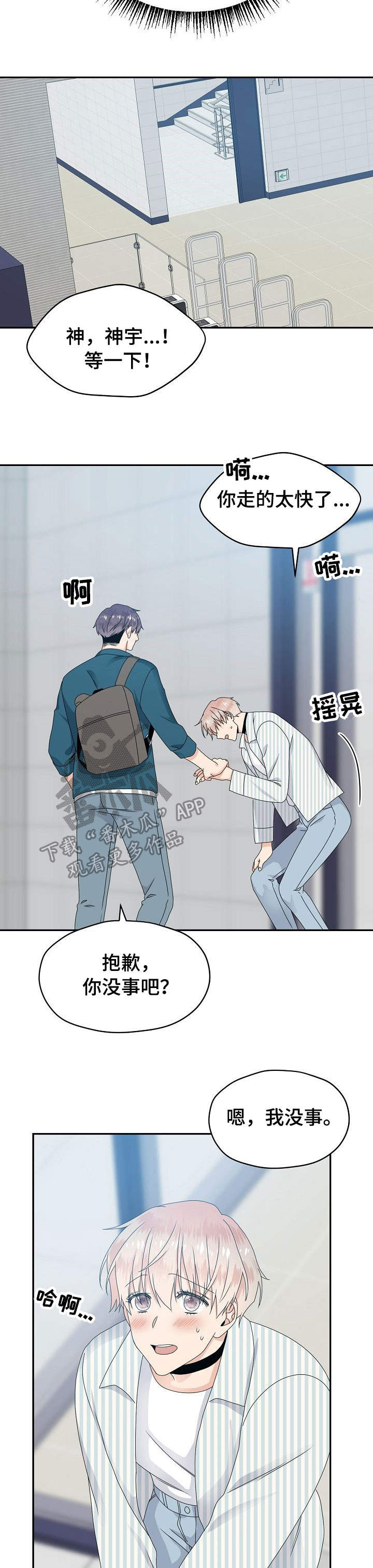 第29章：约会9