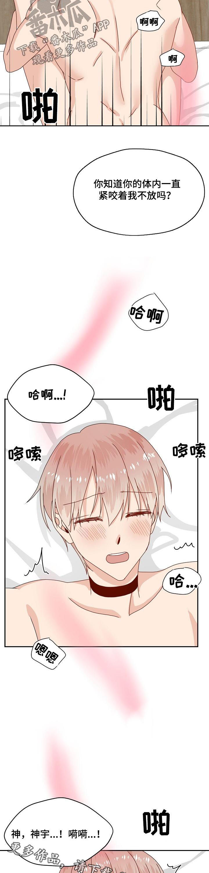 第74章：黏人12