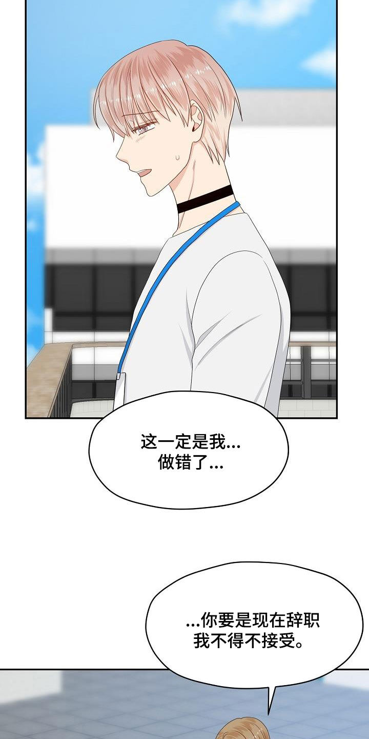 第88章：换部门2