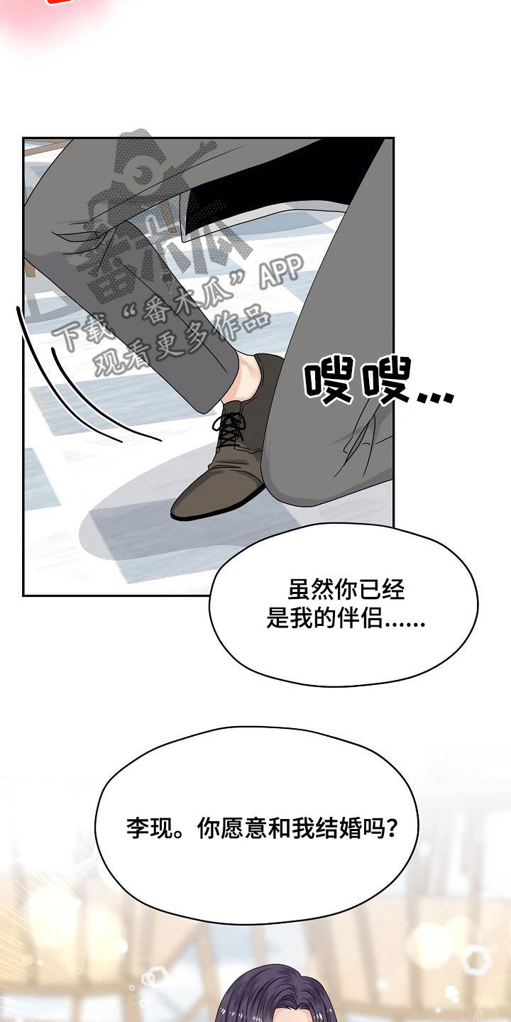 第109章：婚礼（完结）21