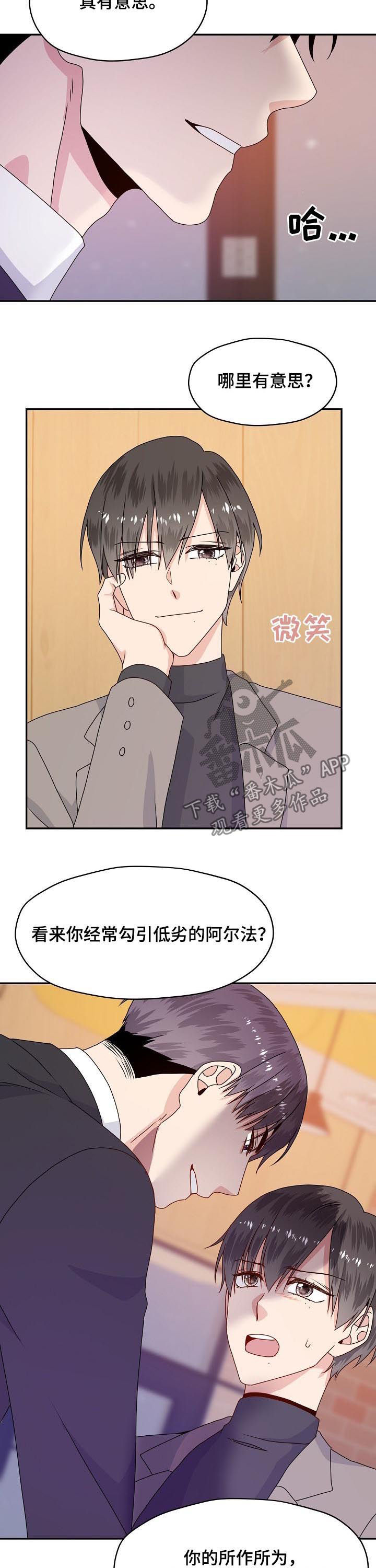 第57章：吃醋2