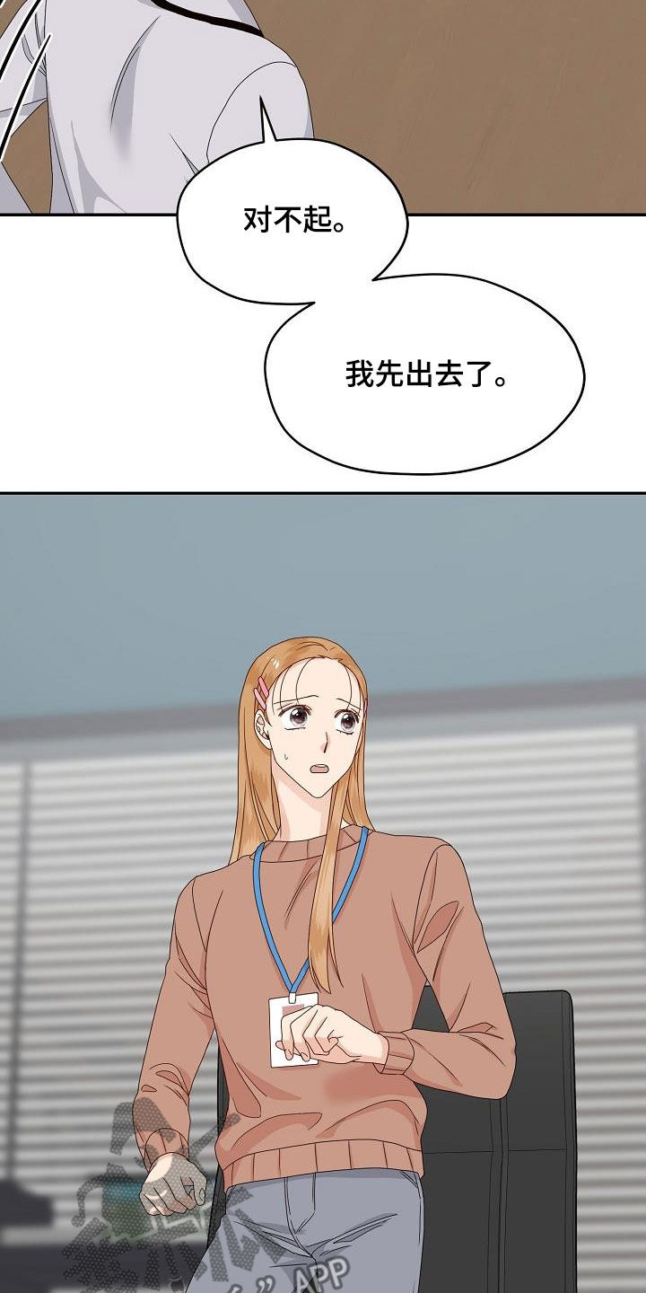第85章：气愤15