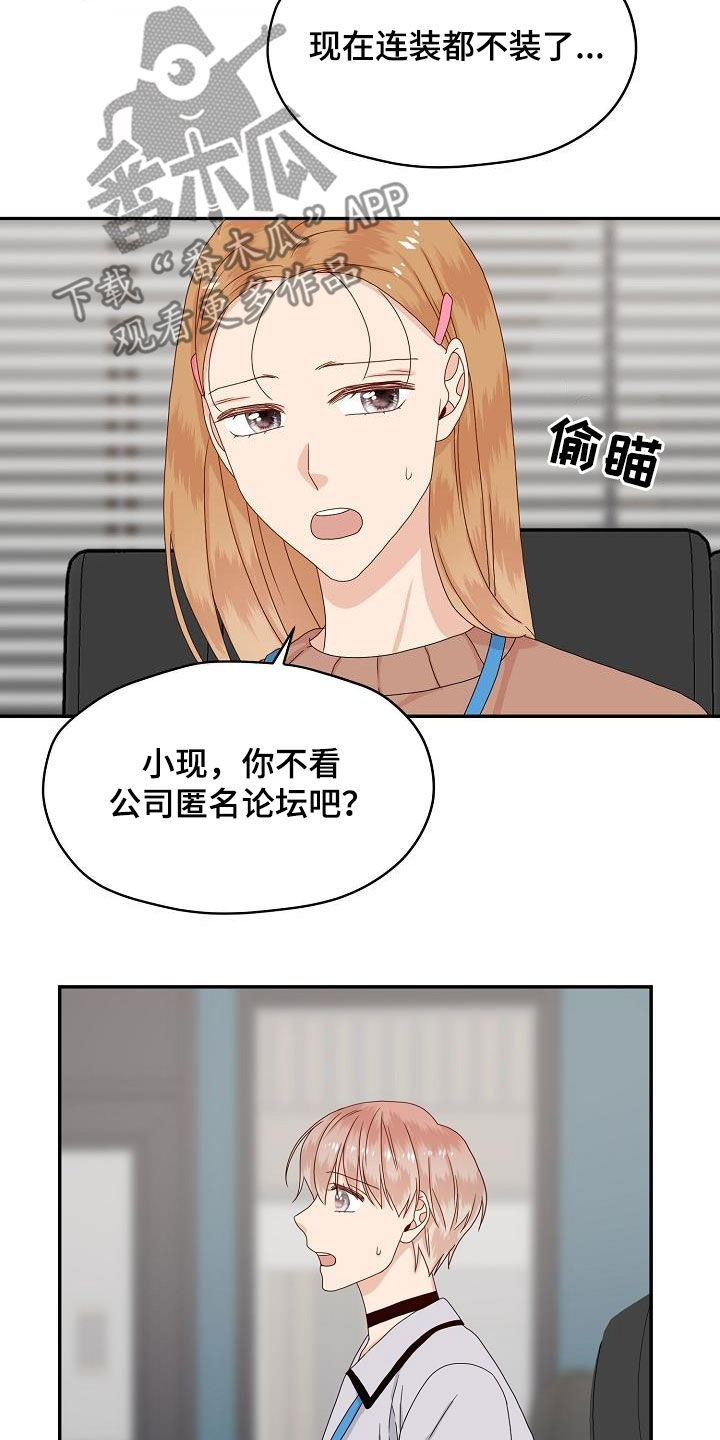 第85章：气愤7