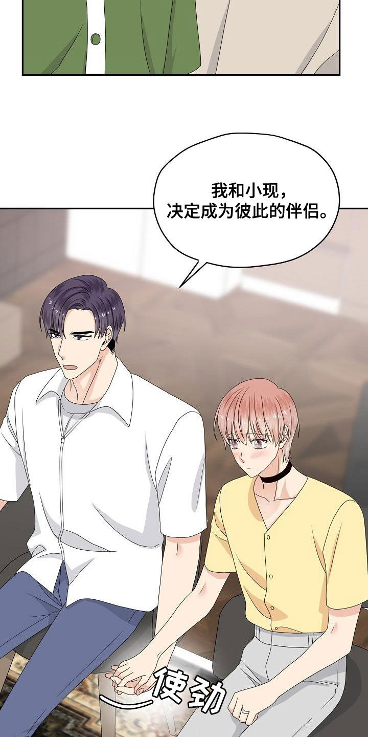 第107章：生米煮成熟饭6