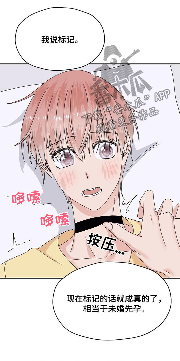 第107章：生米煮成熟饭22