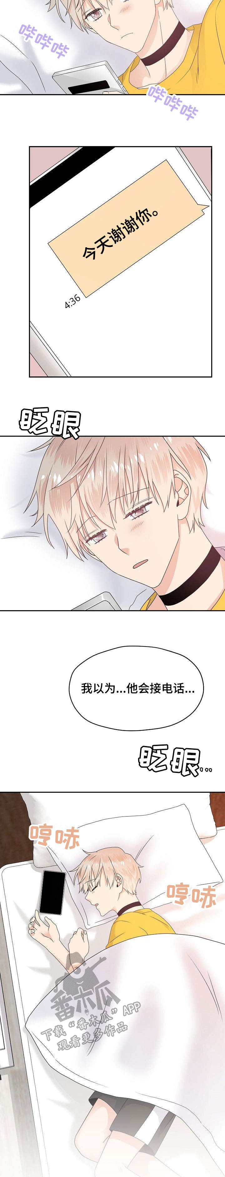 第26章：清醒3