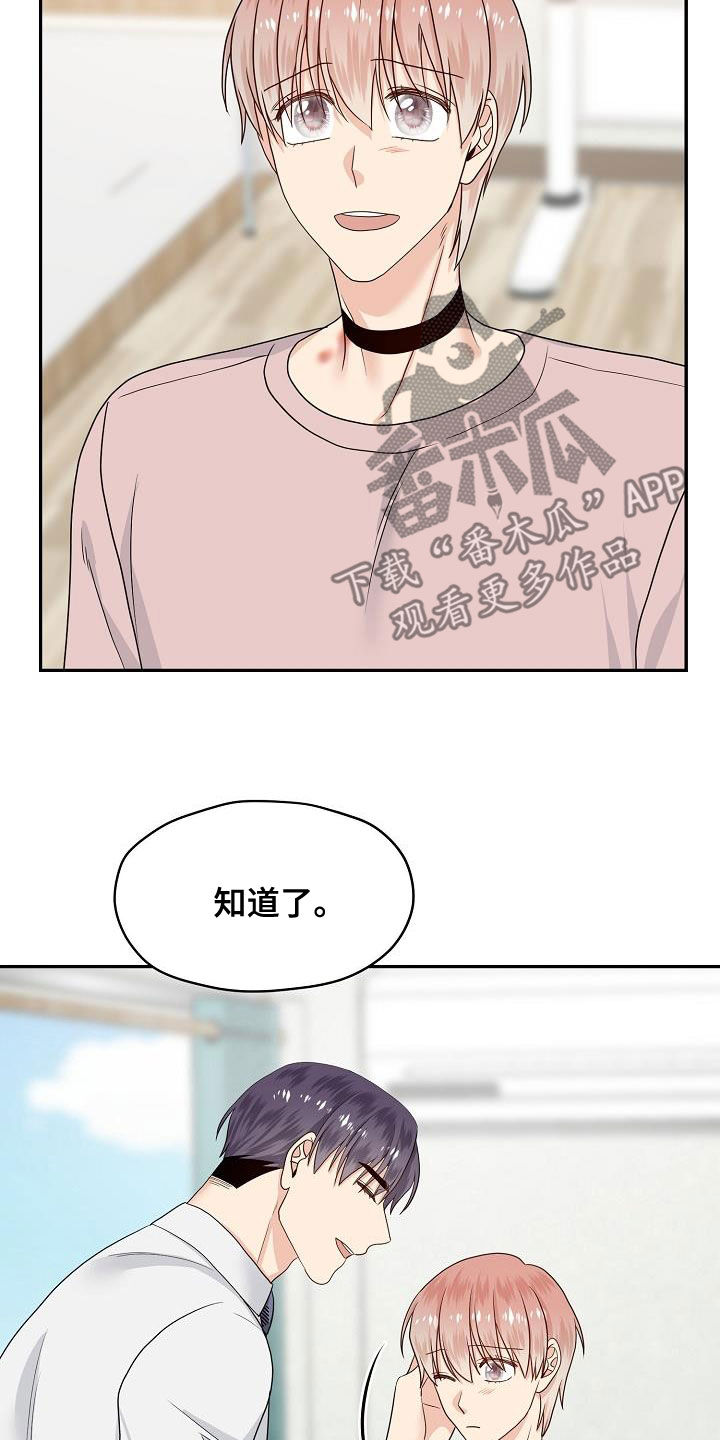 第98章：辞职信15