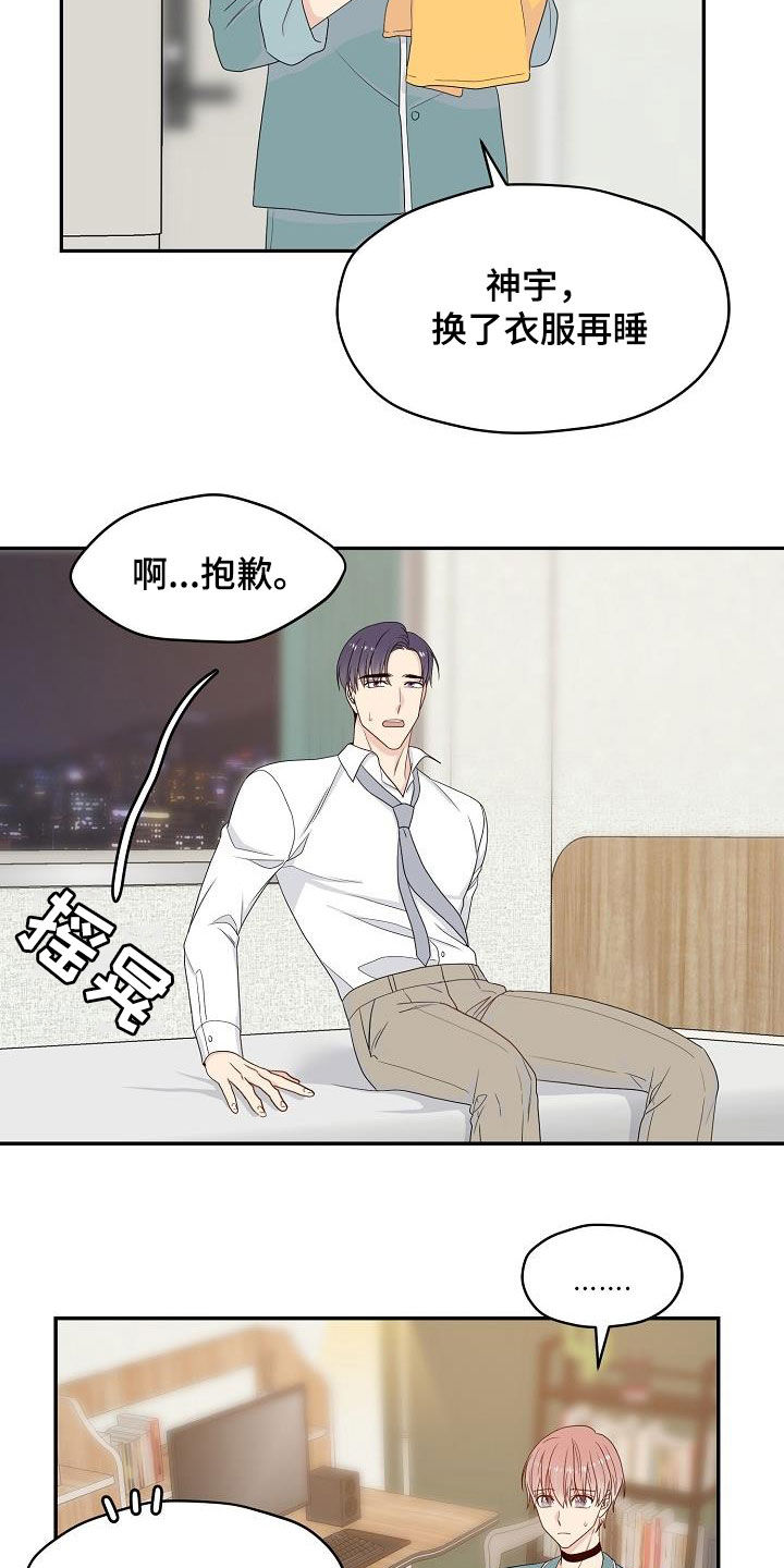 第88章：换部门9