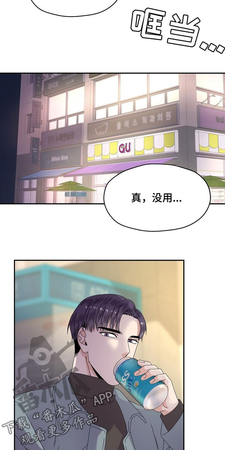 第78章：摆平3