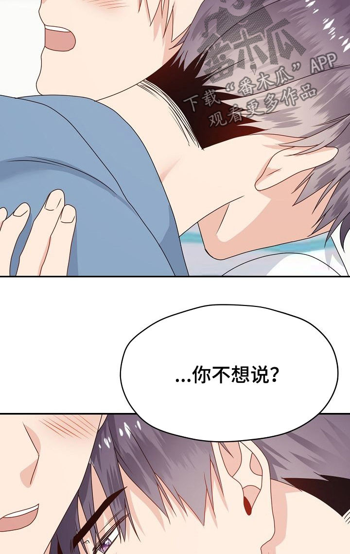 第37章：小声点5