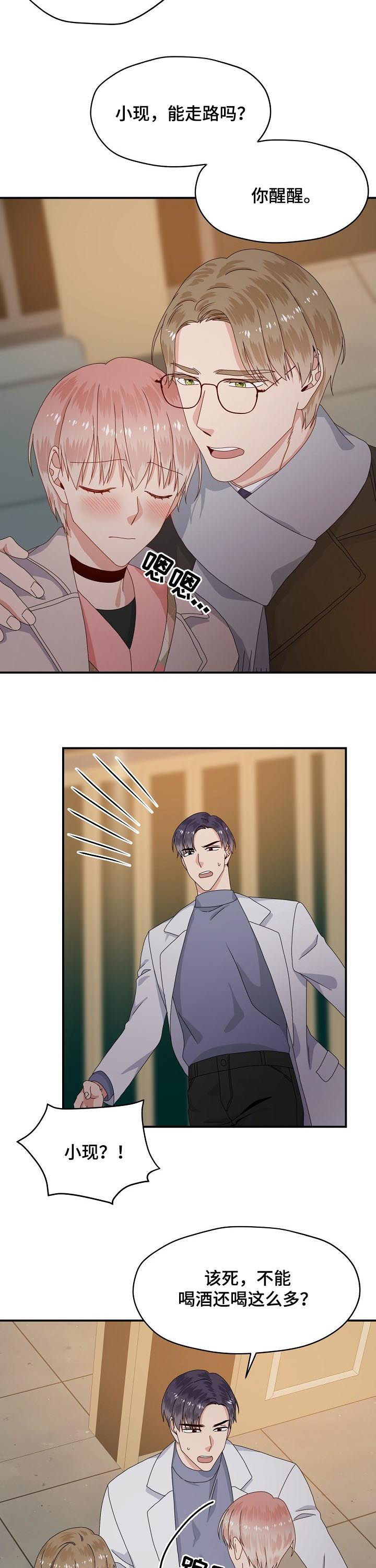 第63章：喝醉9