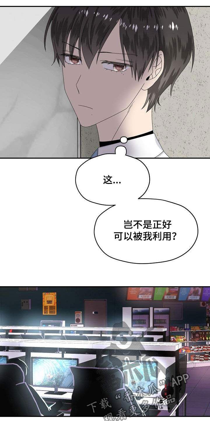 第83章：搬弄是非21