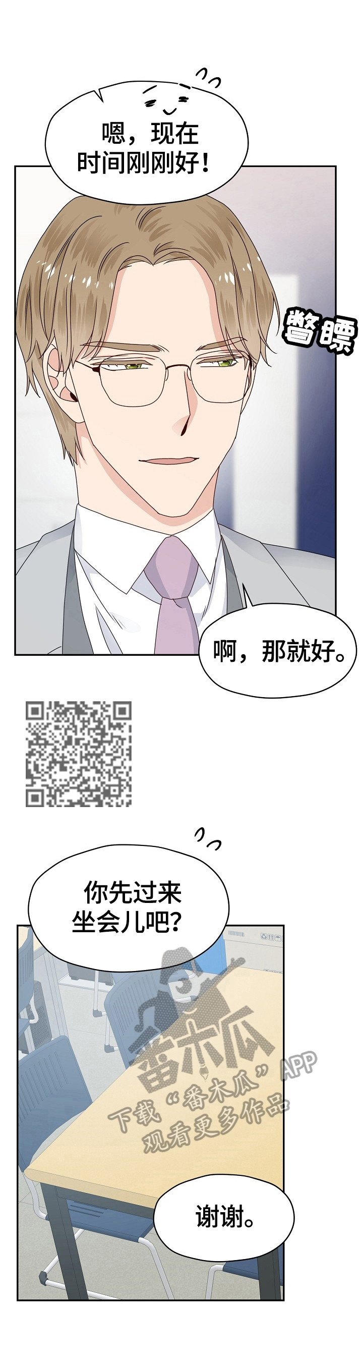 第48章：想去的公司7