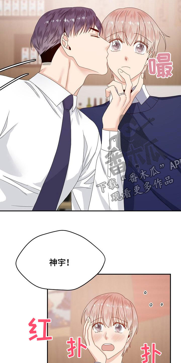第83章：搬弄是非4