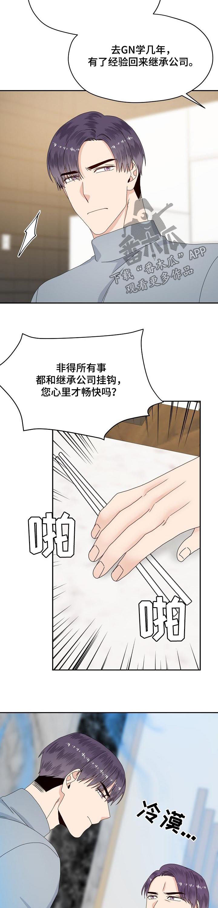 第67章：出什么事了1