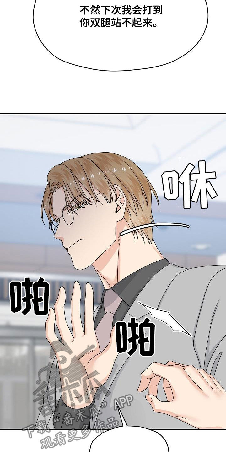 第106章：逮捕24