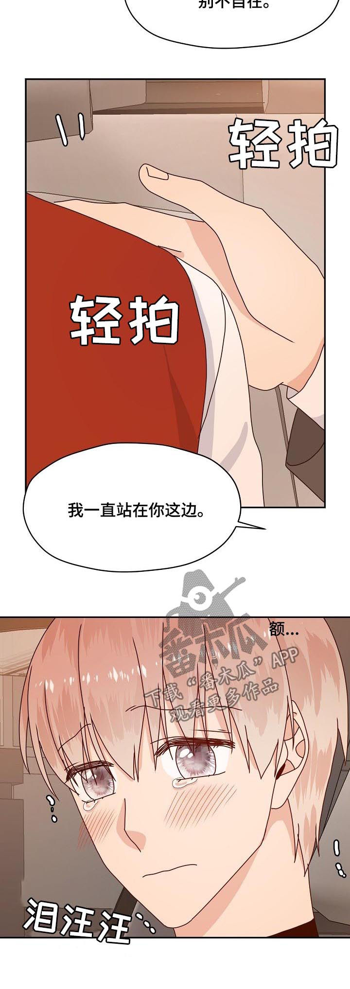 第73章：隐瞒5
