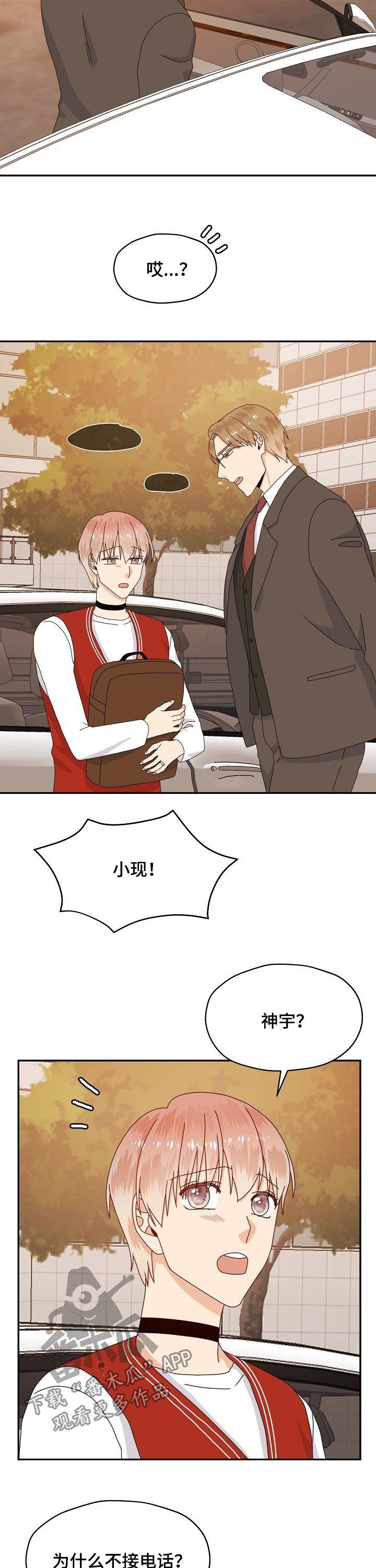 第73章：隐瞒8