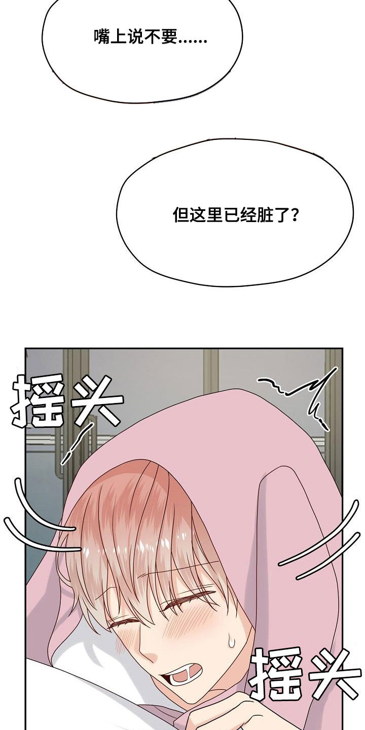 第111章：【番外完结】禽兽13