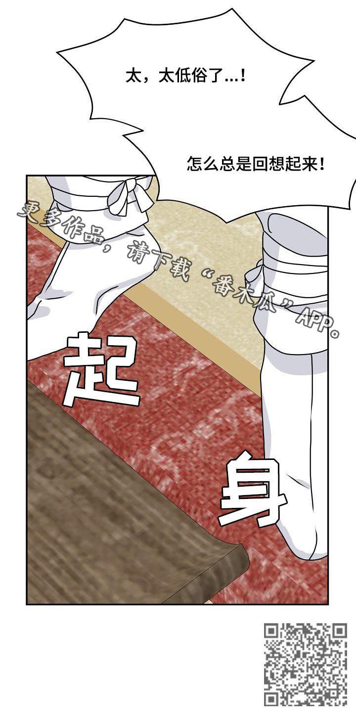 第76章：特别篇：总是回想13