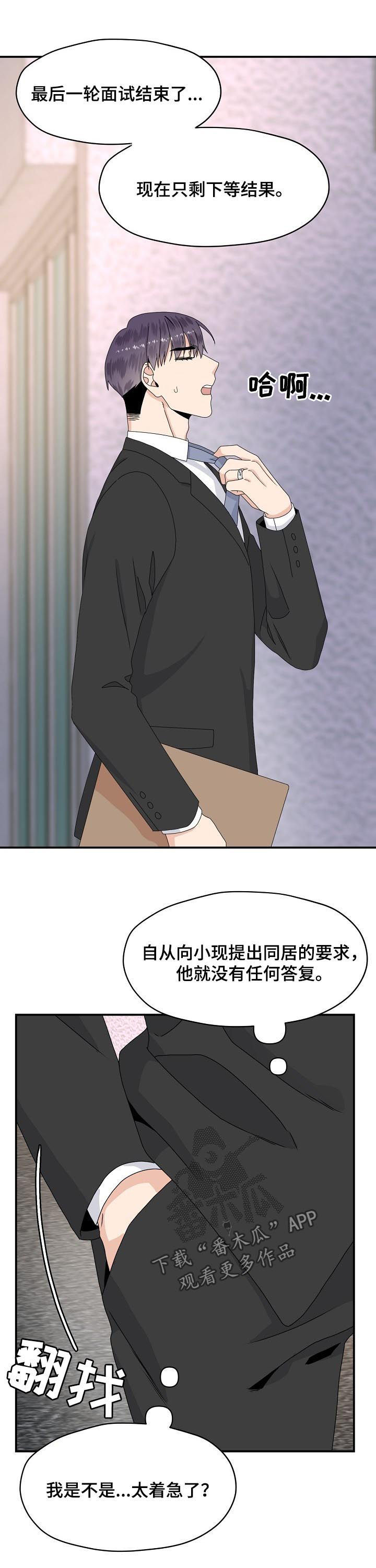 第60章：在家等你11