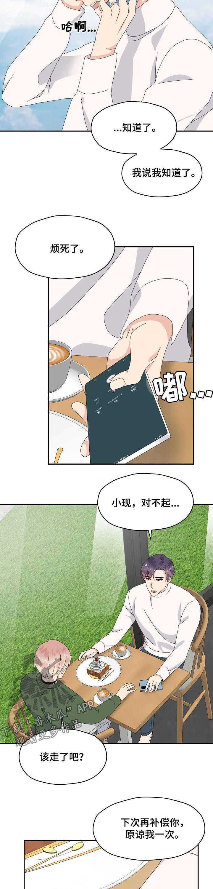 第70章：心事7