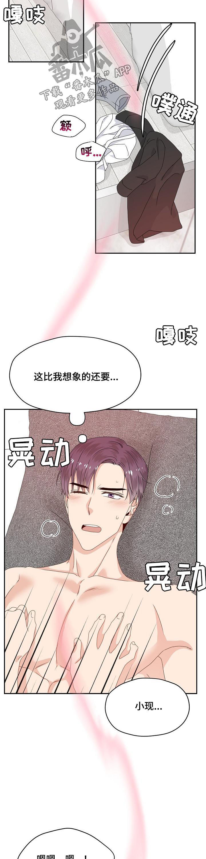 第58章：我想拥有你11