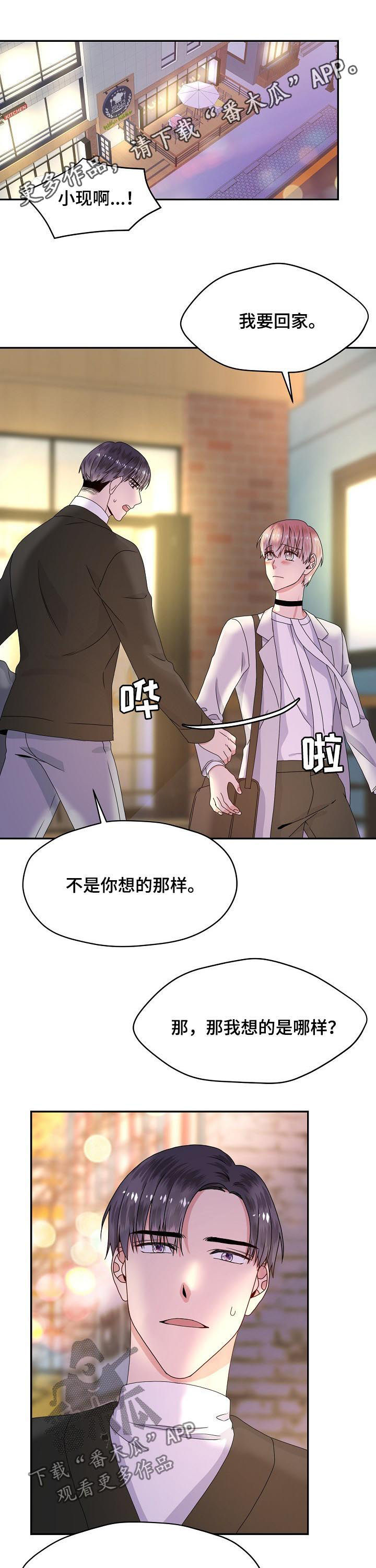 第58章：我想拥有你0