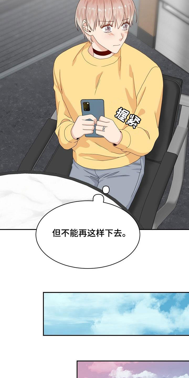 第80章：约会13