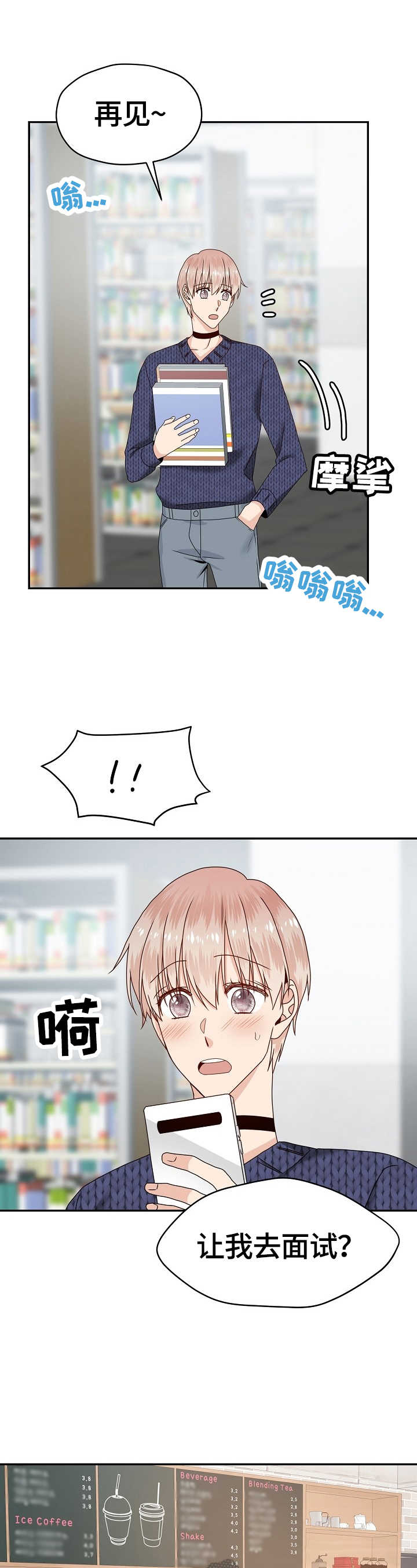 第53章：面试5