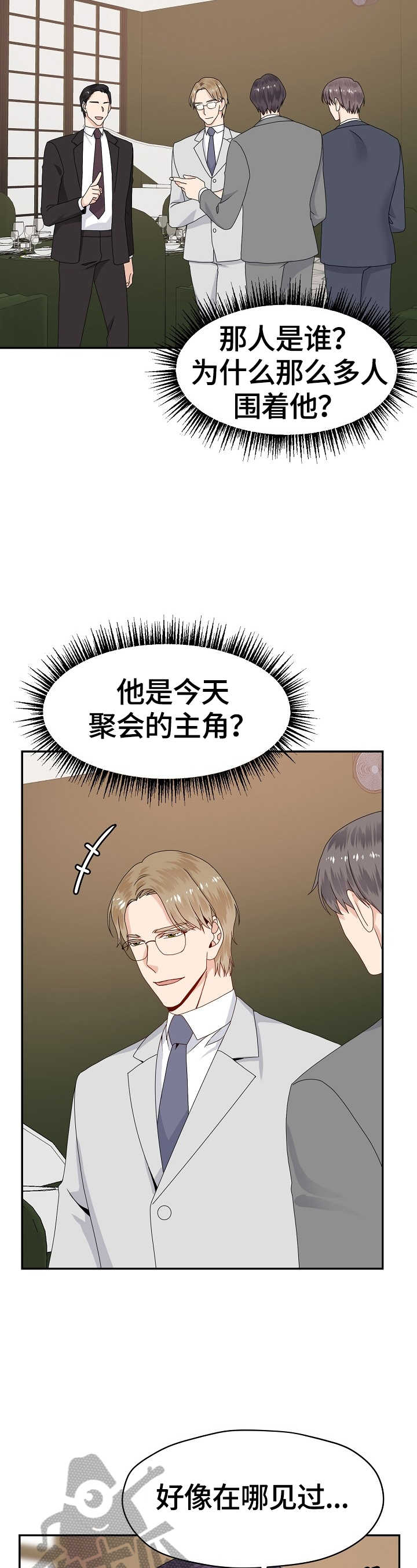 第52章：明知故问7