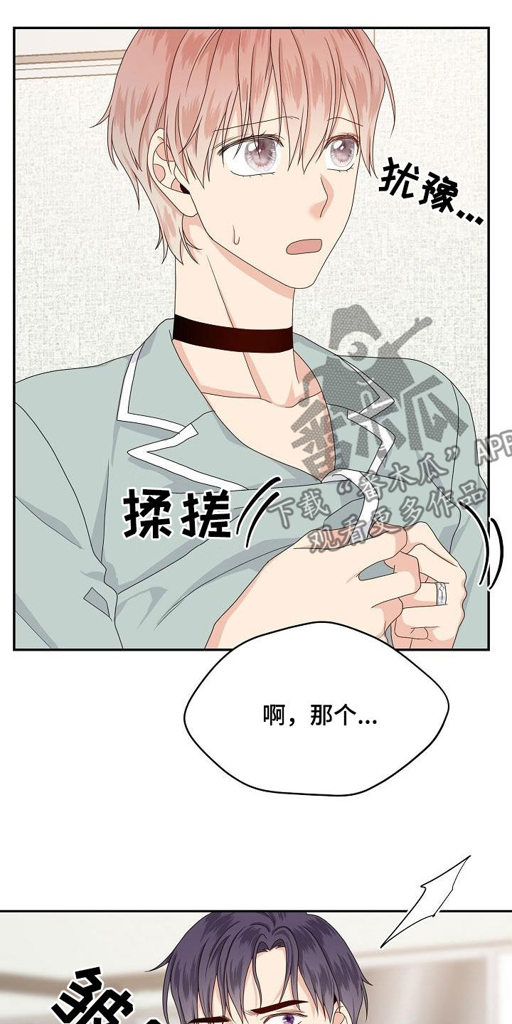第92章：出差8