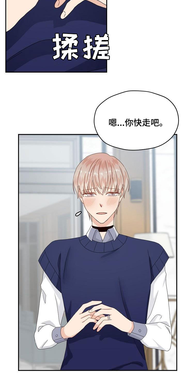 第83章：搬弄是非9