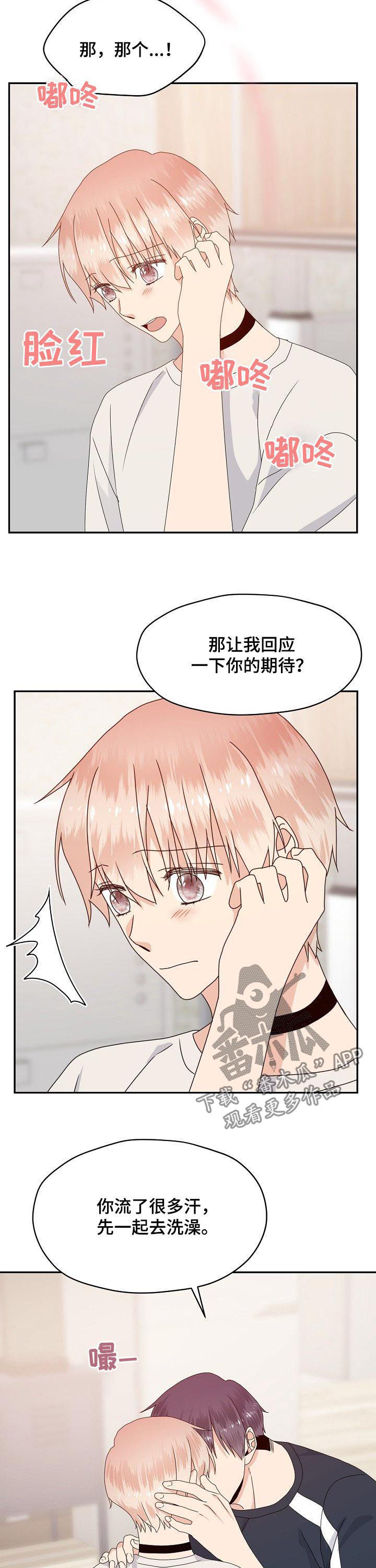 第46章：说出来9