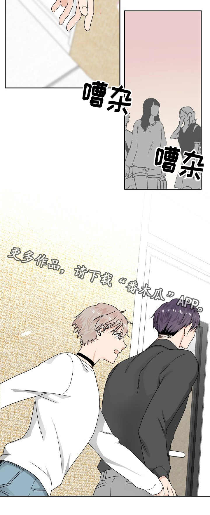 第6章：厚脸皮9