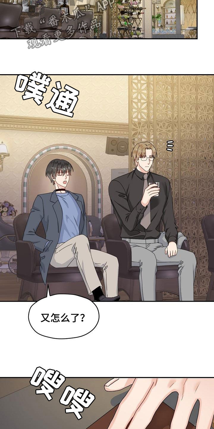 第79章：主动出击11
