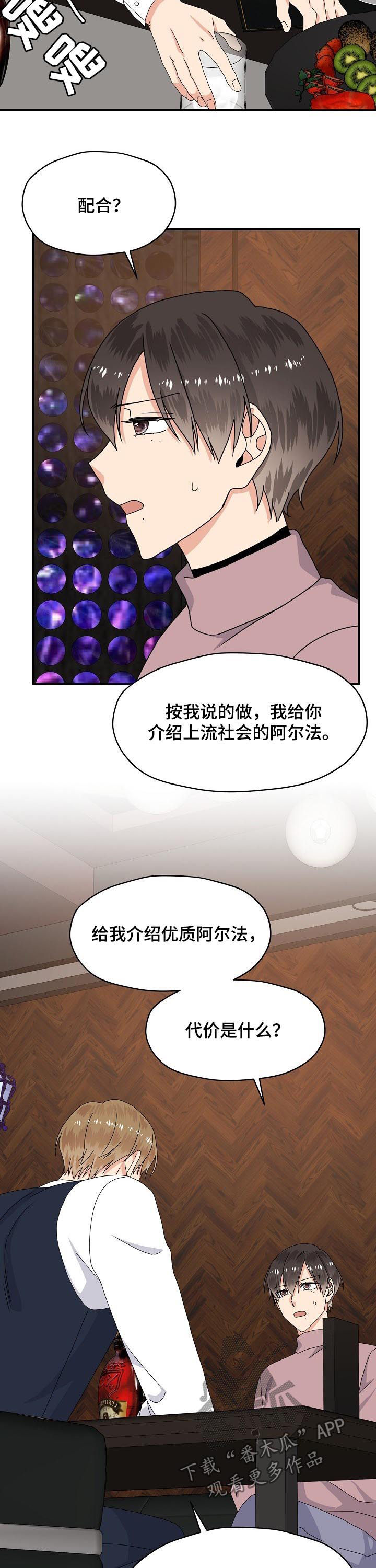 第65章：合作10