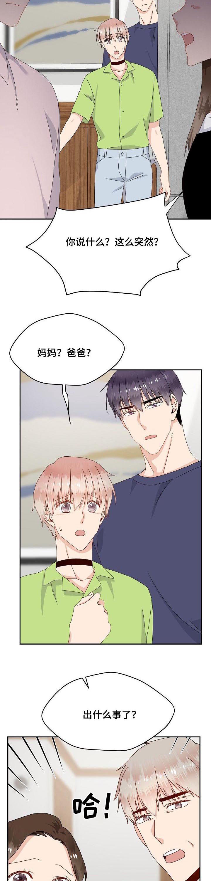 第44章：工作调配10