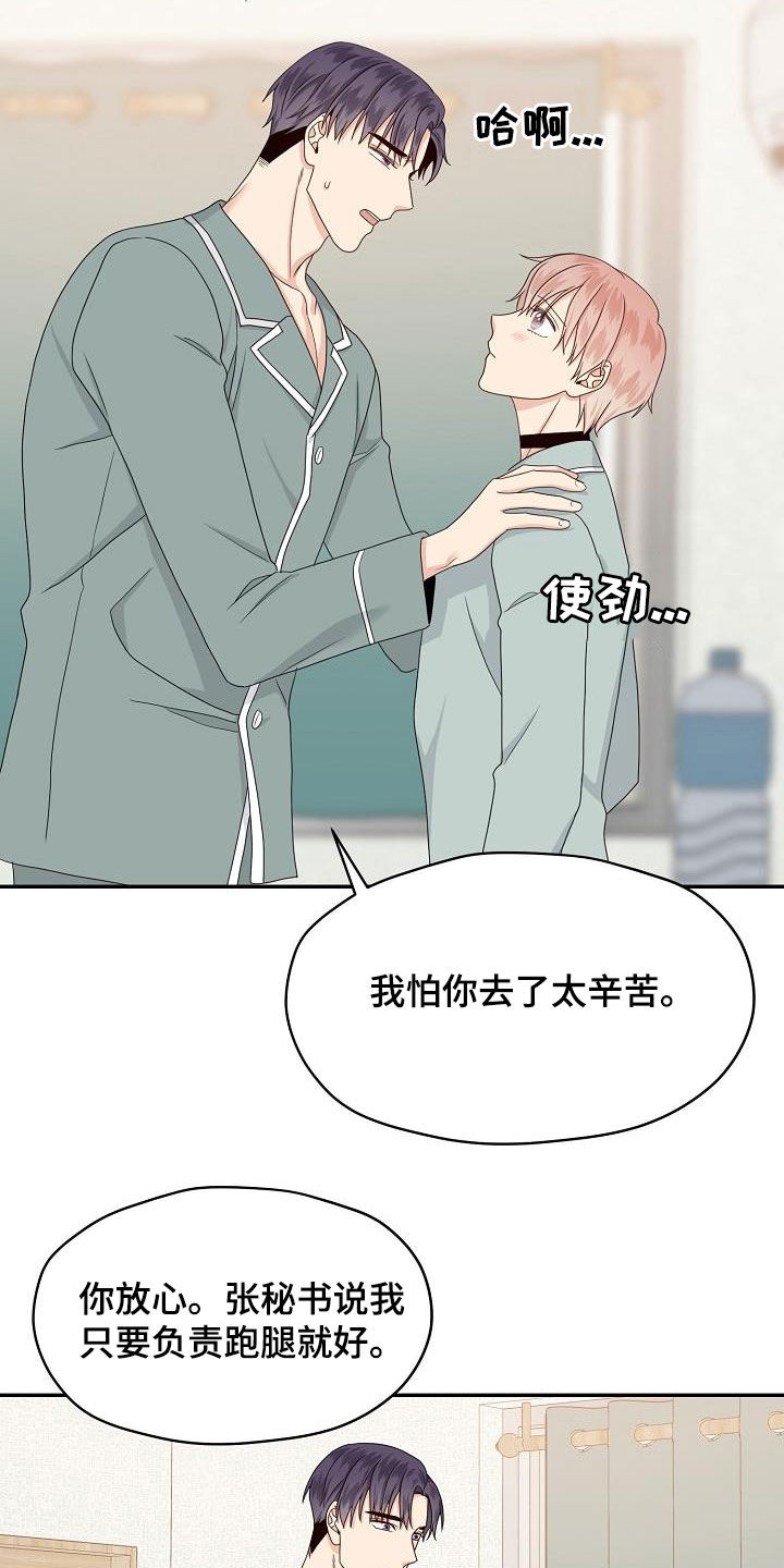 第92章：出差13